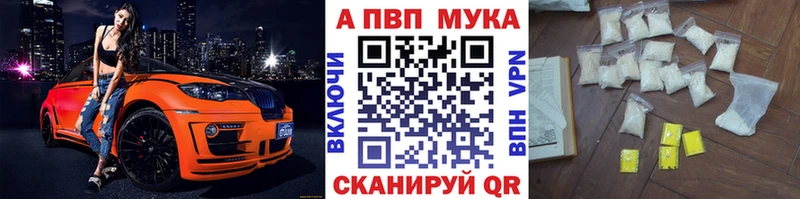 APVP мука Новая Ляля