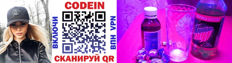 Кодеиновый сироп Lean Purple Drank  мориарти какой сайт  Новая Ляля 