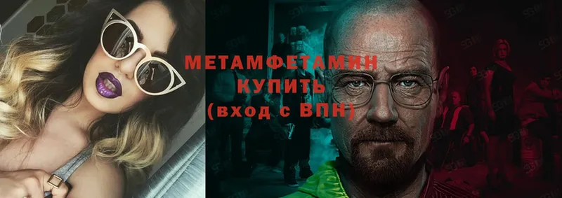 Первитин Methamphetamine  Новая Ляля 